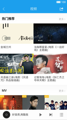 酷我音乐HD最新安卓免费下载v8.5.4.7