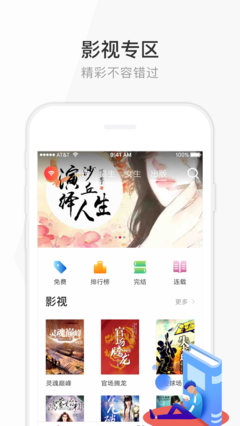 花生读书免费阅读安卓apk下载v1.0.6