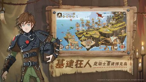 驯龙高手旅程安卓最新版下载v1.1.2