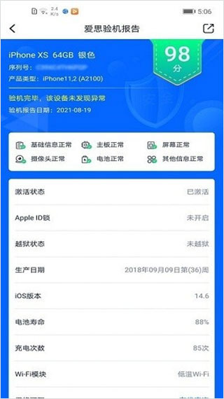 爱思盒子安卓版免费下载v1.0