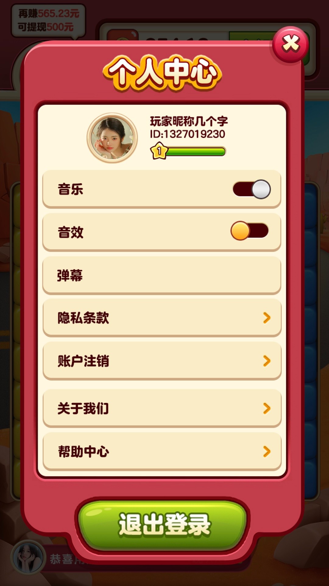 小熊削削乐安卓最新版下载v1.1.9.5
