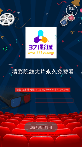 371影城免费观看最新版下载v3.0
