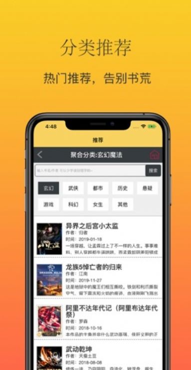 大白书城免费阅读最新版下载v1.0