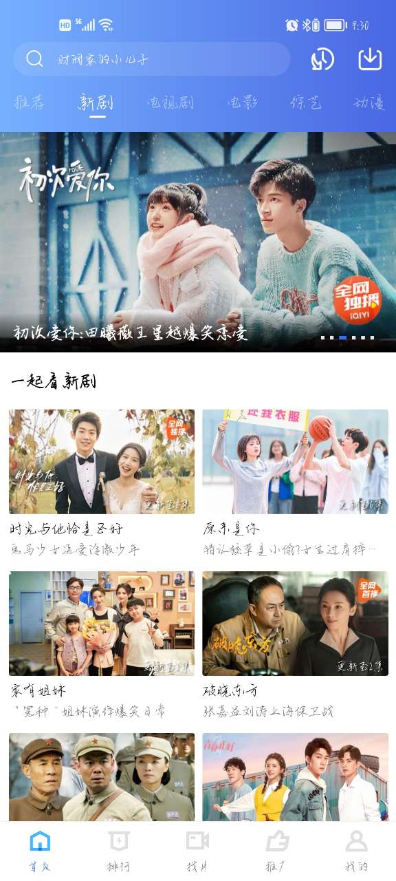 飘花视频无广告版最新安卓免费下载v2.3.6