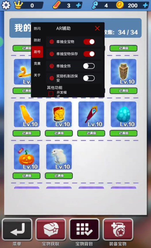 AR全防免卡密版最新安卓免费下载v1.0