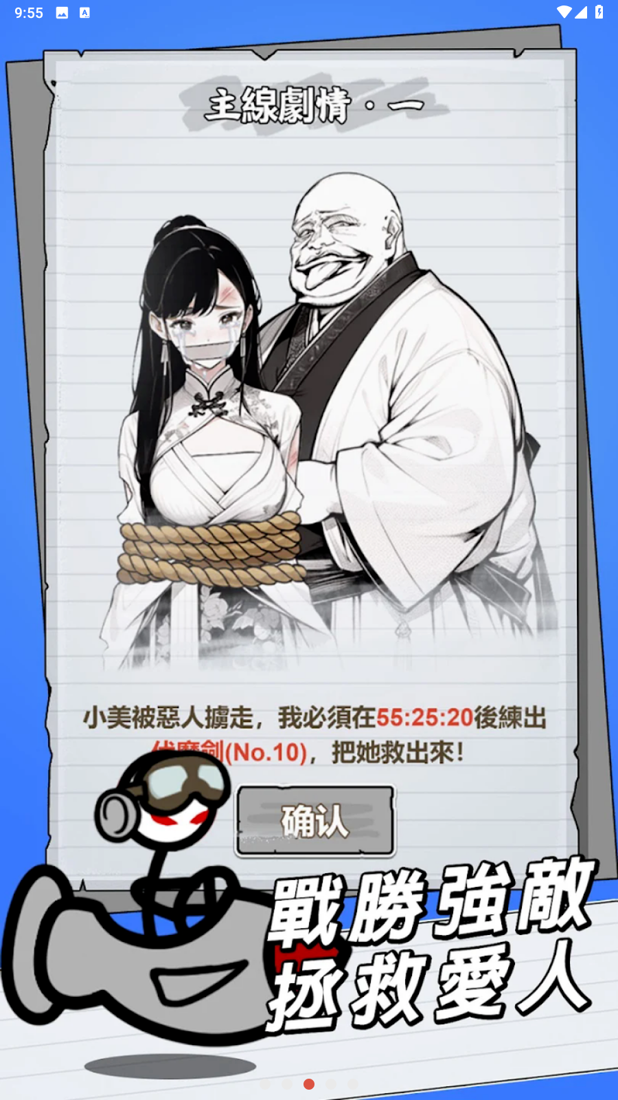 纸上王者安卓最新版下载v1.0.1