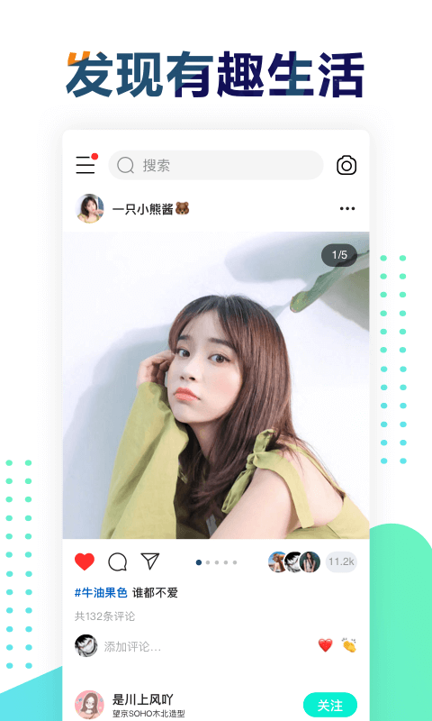 遥望社交手机apk安装包下载v3.2.1