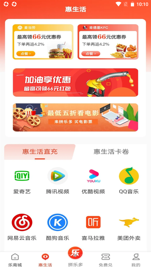 乐多优享手机最新版下载v1.3.9