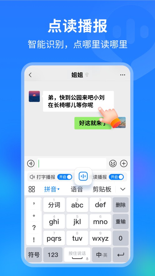 99输入法安卓2023版下载v1.0.0.10