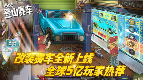 登山赛车3免费版安装包手机下载v1.0.0