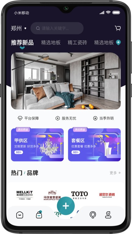 装修密码装修安卓手机最新版下载v1.41
