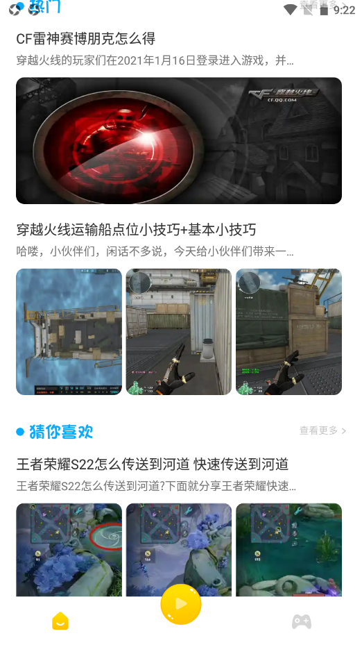 43乐园手机最新版下载v1.1