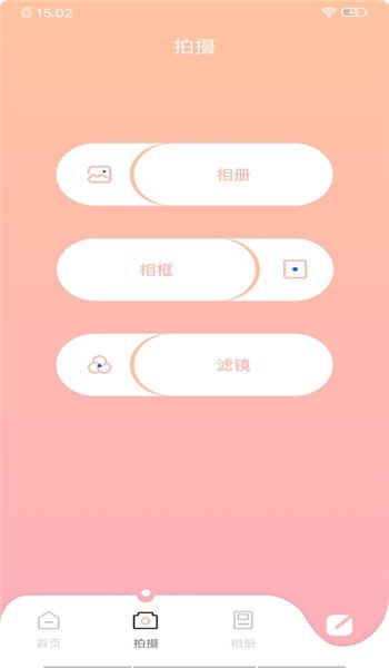 甜颜相机最新安卓免费下载地址v1.0.1