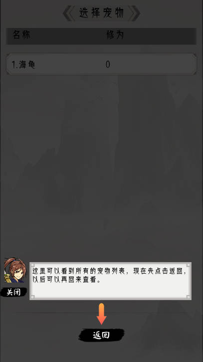 修仙重开模拟器安卓最新版下载v1