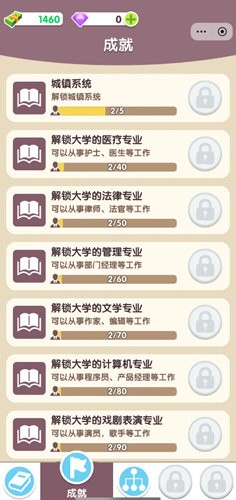 人生轨迹模拟器最新安卓免费下载v1.0