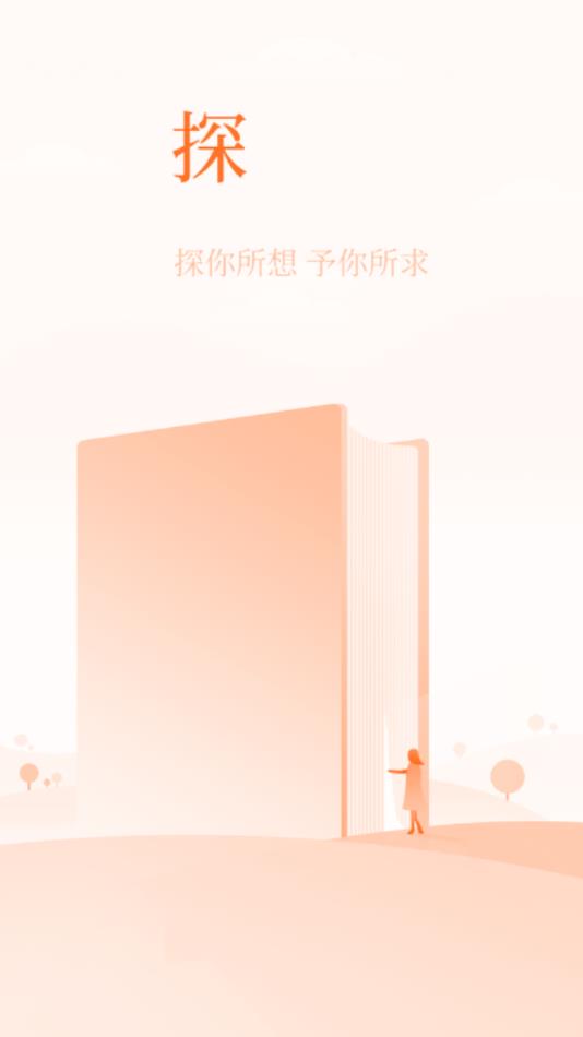 有空看书免费阅读最新版下载v1.0.0