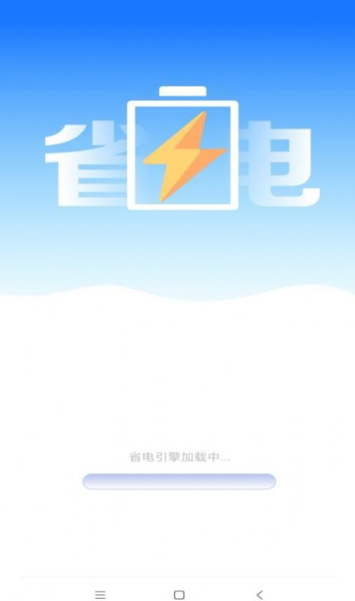 电池无忧专家安卓手机最新版下载v4.3.50.00