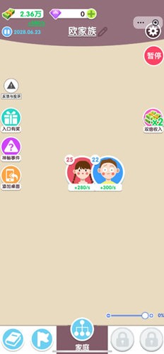 人生轨迹模拟器最新安卓免费下载v1.0