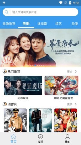 破鱼影视手机最新版下载v1.0.2