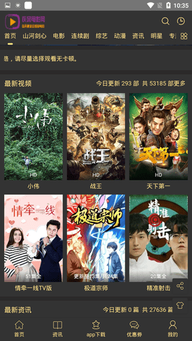疾风影院免费观看最新版下载v1.0.1
