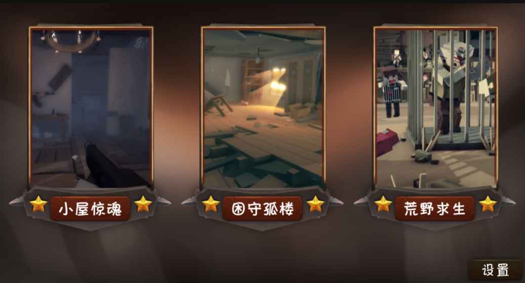 僵尸小镇生存安卓最新版下载v339.0