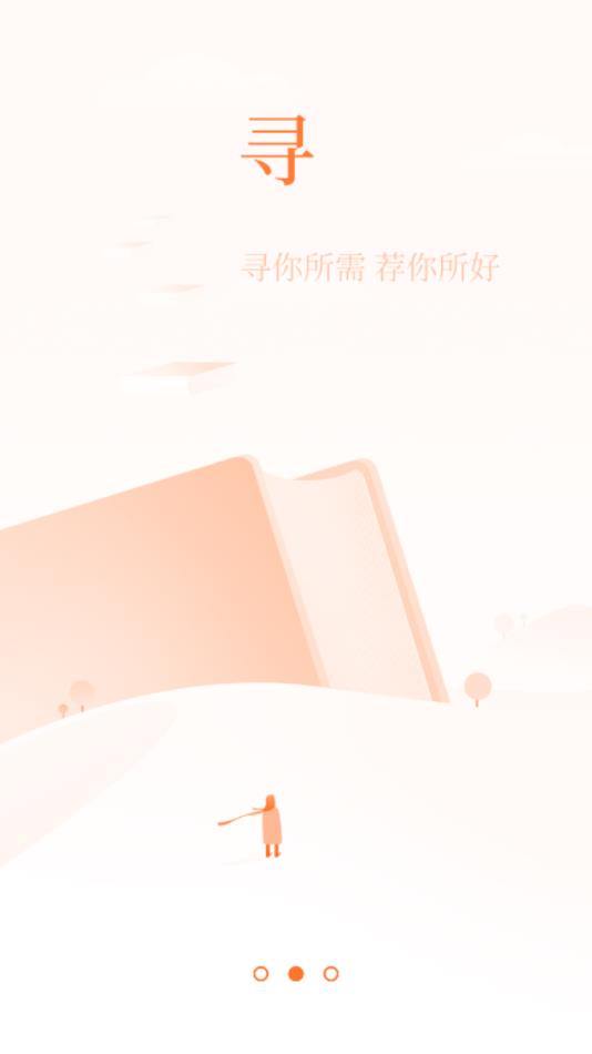 有空看书免费阅读最新版下载v1.0.0