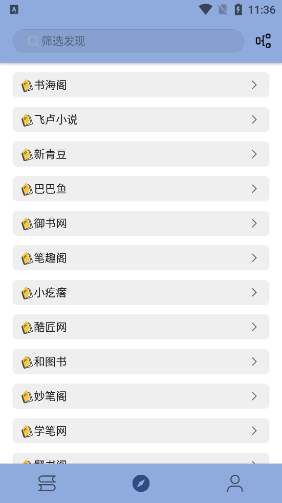 若风阅读最新安卓免费下载v1008