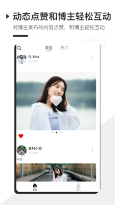 FOLL手机版安卓免费下载v2.2.8
