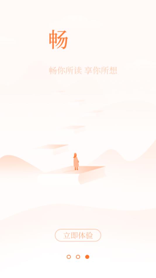 有空看书免费阅读最新版下载v1.0.0