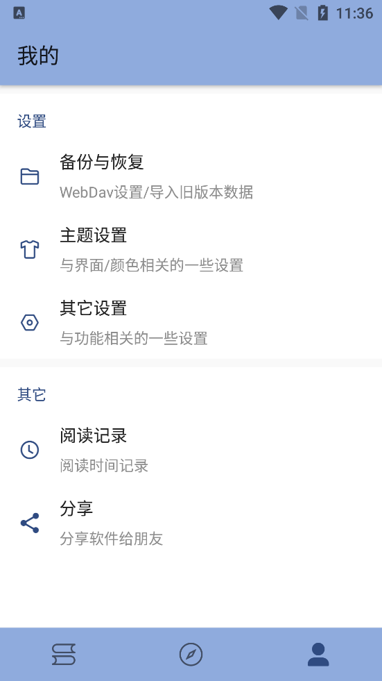 若风阅读最新安卓免费下载v1008