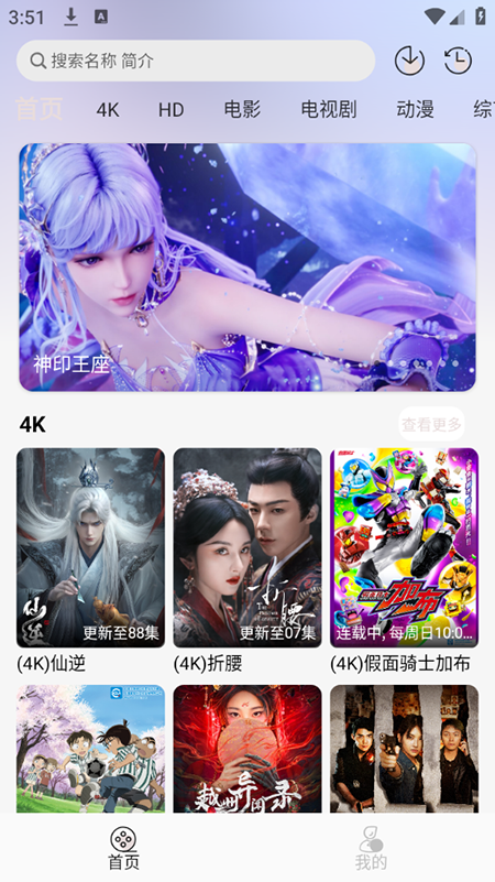 若雪4k手机版下载图片1