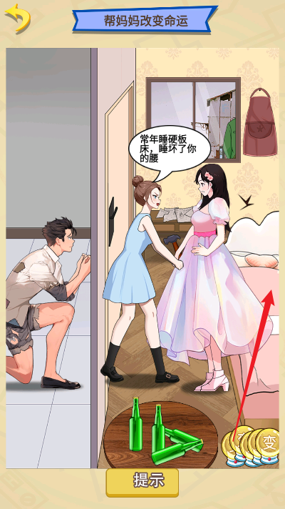 就挺滑鸡的安卓最新版下载v1.0