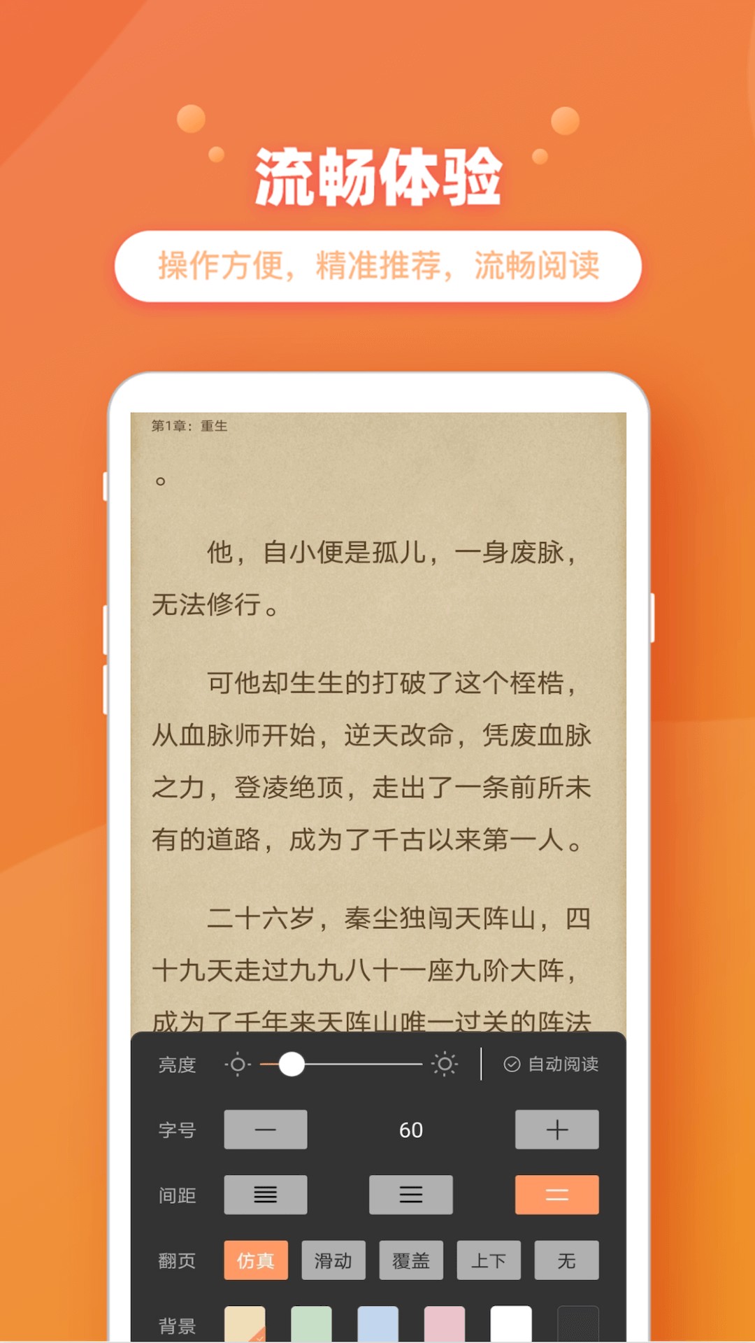乐兔阅读安卓最新下载地址v1.9.2