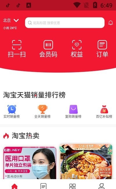 城市星选手机apk安装包下载v1.0.16