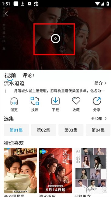 蓝鹰影视app官方下载 v2.2.6