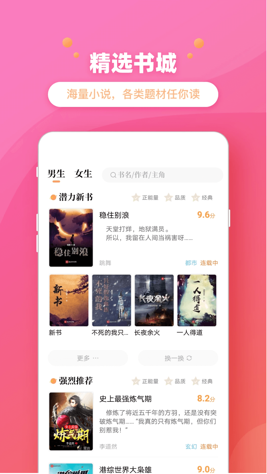 乐兔阅读安卓最新下载地址v1.9.2