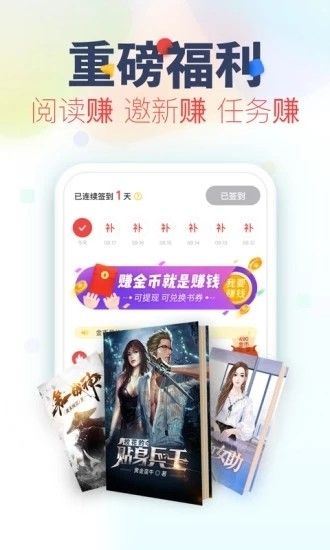 推看书免费阅读最新版下载v2.0.12