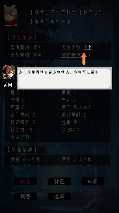 修仙重开模拟器安卓最新版下载v1