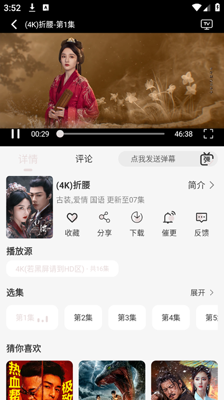 若雪4k手机版下载 v4.0.0
