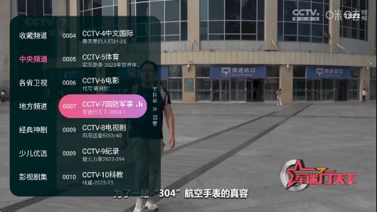 灵犀直播最新安卓免费下载v1.0.133