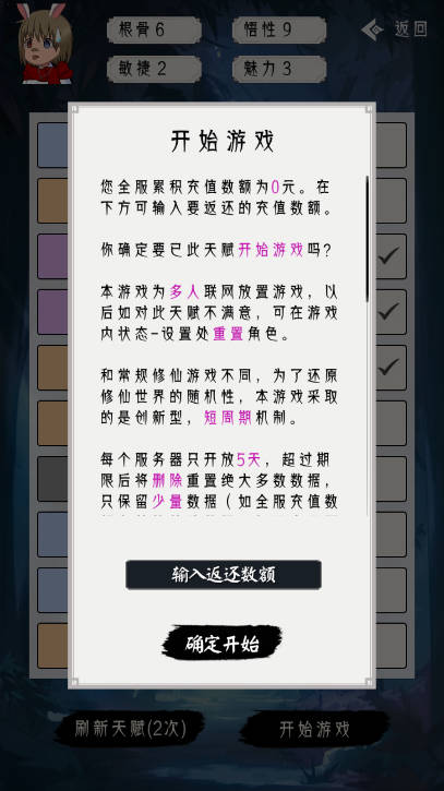 修仙重开模拟器安卓最新版下载v1