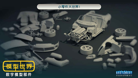 模型世界最新安卓免费下载v3.5.2