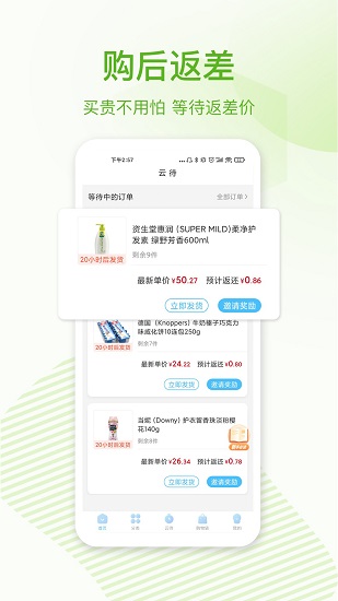 云待商城手机最新版下载v1.14.1