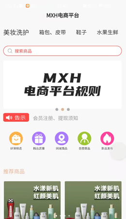 MXH电商手机最新版下载v0.0.31