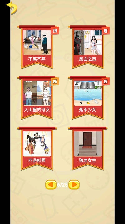就挺滑鸡的安卓最新版下载v1.0