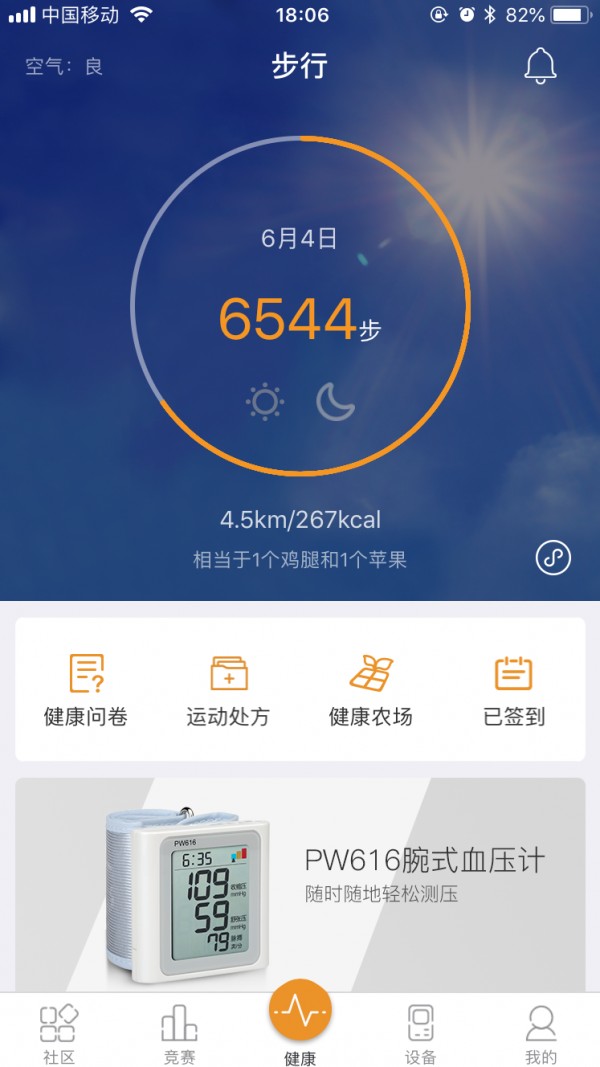 绅度漫画手机apk安装包下载v5.9.0
