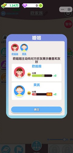人生轨迹模拟器无广告版手机免费下载v1.0