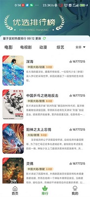 斗量影视安卓手机最新版下载v2.2.6