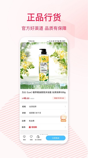 云待商城手机最新版下载v1.14.1