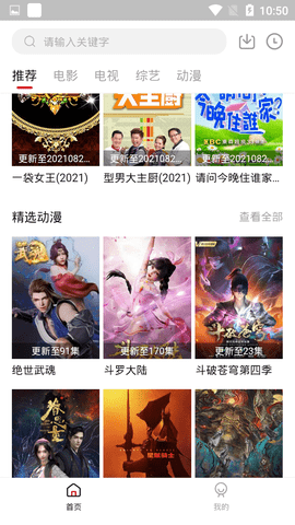 欧华影免费观看最新版下载v1.7.1